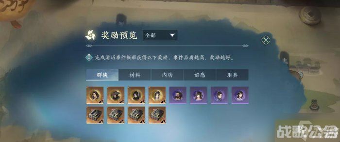 《逆水寒手游》游历怎么玩 游历玩法攻略大全,逆水寒手游资讯