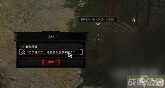 暗黑破坏神4血肉亲情任务完成方法,暗黑破坏神4手游资讯