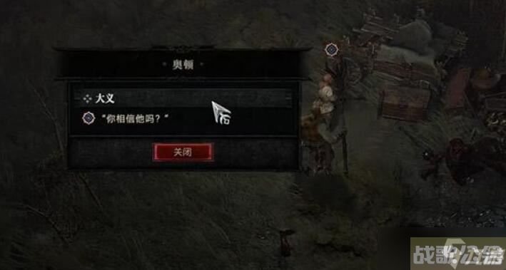 暗黑破坏神4大义行动任务攻略,暗黑破坏神4手游资讯 暗黑破坏神4大义行动任务攻略,暗黑破坏神4手游资讯