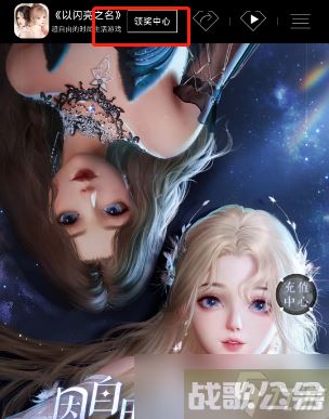 以闪亮之名领奖中心在哪,以闪亮之名资讯 以闪亮之名领奖中心在哪,以闪亮之名资讯