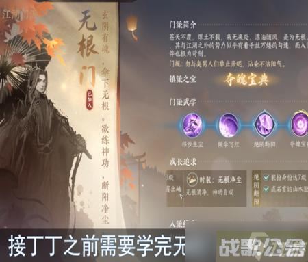 逆水寒手游无根门怎么把根接回来,逆水寒手游资讯