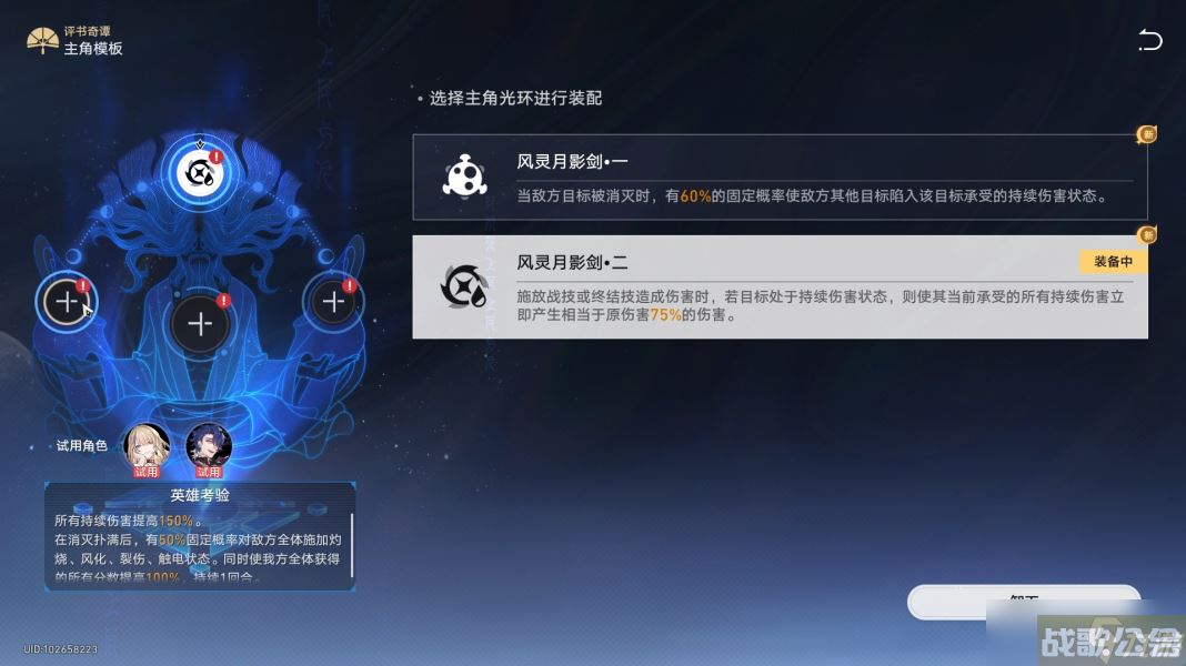 崩坏星穹铁道评书奇谭第三天怎么,崩坏星穹铁道资讯