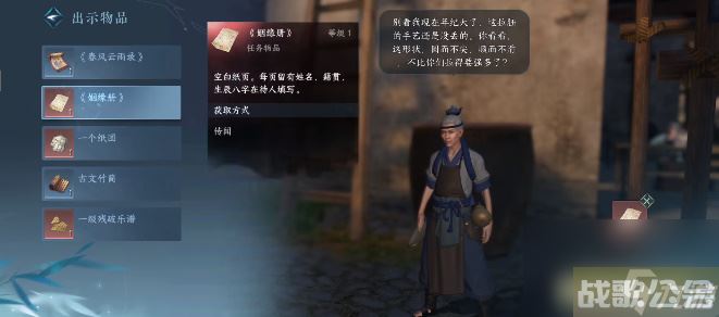 逆水寒手游姻缘百态任务攻略,逆水寒手游资讯 逆水寒手游姻缘百态任务攻略,逆水寒手游资讯