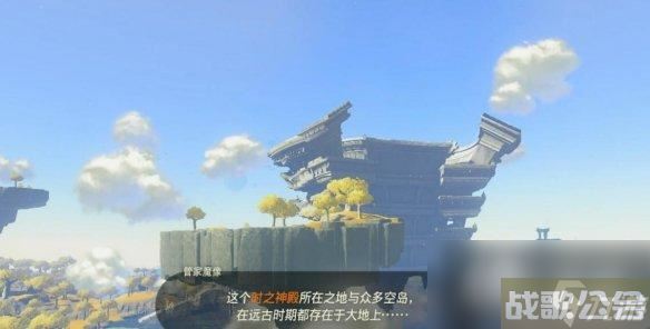 《塞尔达传说王国之泪》初始空岛的渊源怎么开启,王国之泪资讯