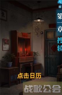 纸嫁衣3鸳鸯债第一章怎么过-纸嫁衣3鸳鸯债第一章怎么过关选择推荐