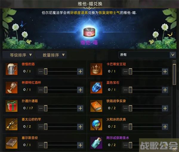 命运方舟领地玩法介绍-明日方舟命运2攻略分享