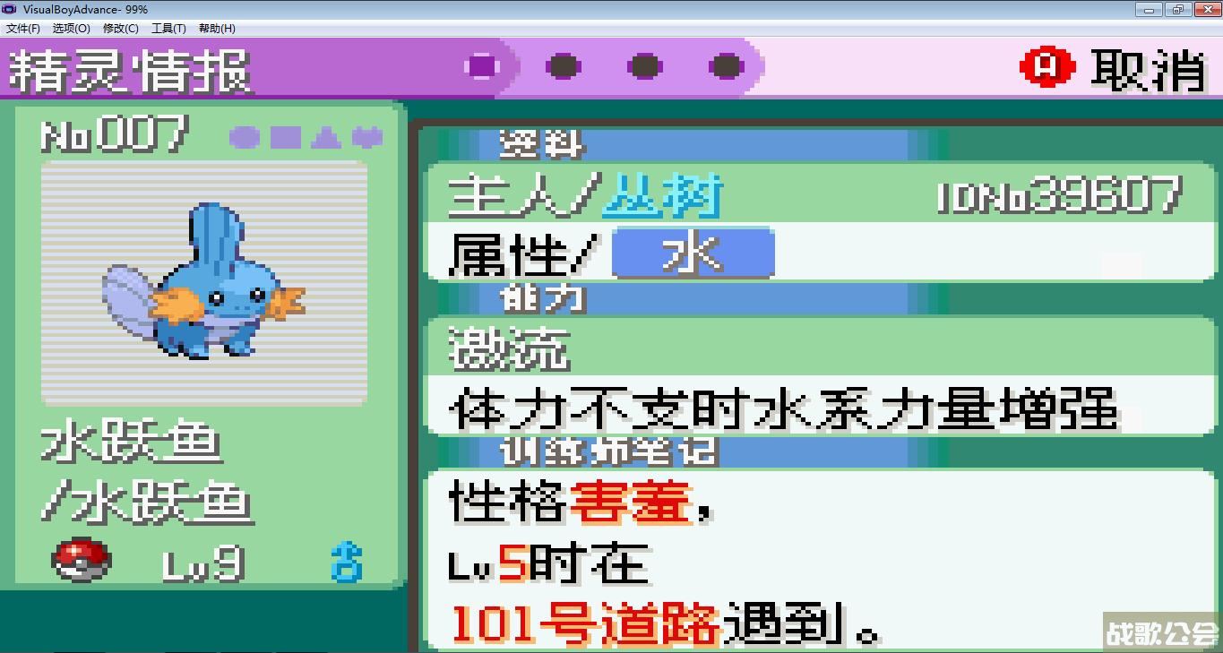 口袋妖怪金心模拟器(口袋妖怪金心金手指手机版) 口袋妖怪金心模拟器(口袋妖怪金心金手指手机版)