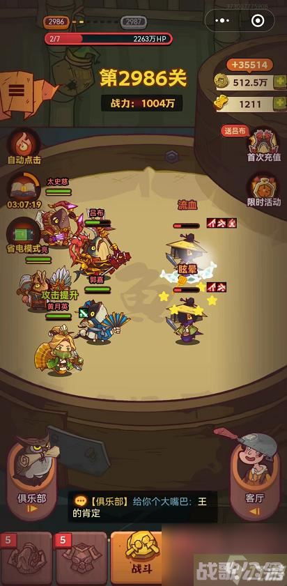 咸鱼之王推图2000后面什么阵容好,咸鱼之王资讯