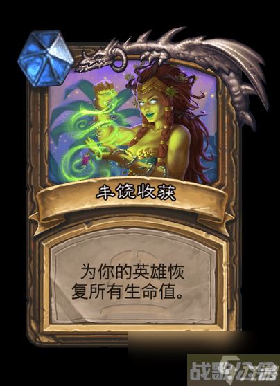 炉石传说生命的缚誓者艾欧娜尔卡牌图鉴,炉石传说资讯