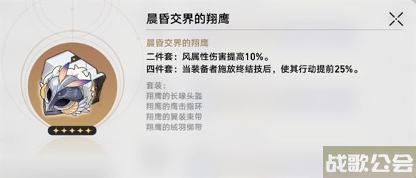 崩坏星穹铁道刃遗器推荐-崩坏星穹铁道刃遗器推荐技能详情攻略