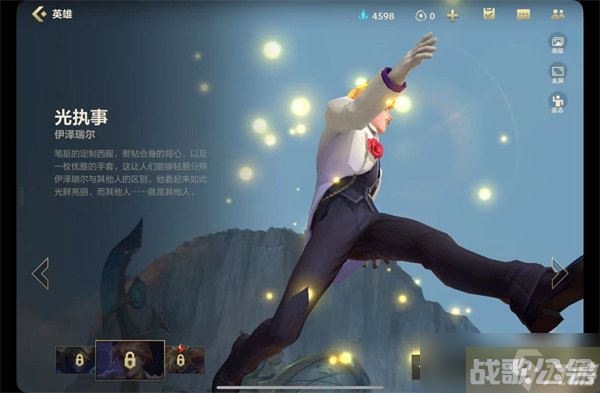 英雄联盟手游ez哪个皮肤好,英雄联盟手游资讯