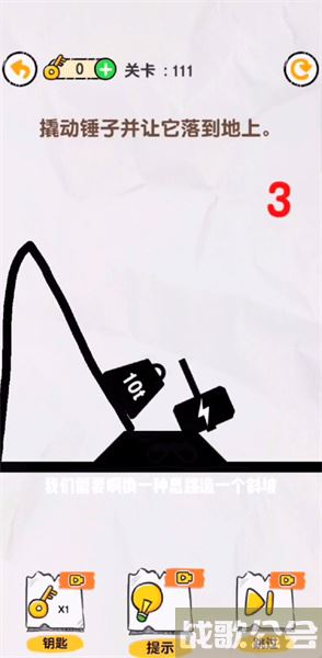 画线救救火柴人111关怎么过 -画个火柴人救朋友那关怎么过任务攻略
