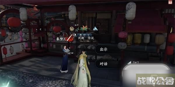 逆水寒手游我来也奇遇任务怎么做,逆水寒手游资讯