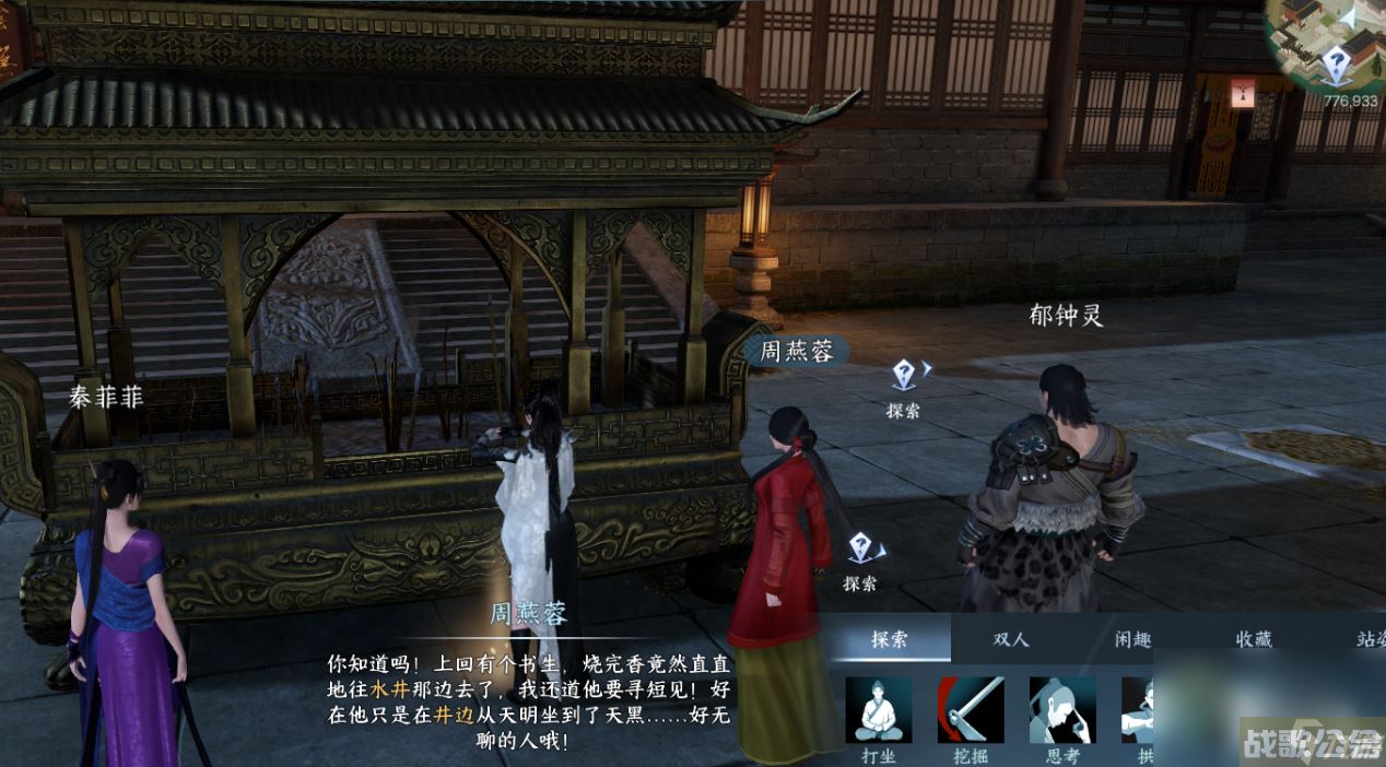 逆水寒手游杭州何人留字奇遇任务怎么做,逆水寒手游资讯