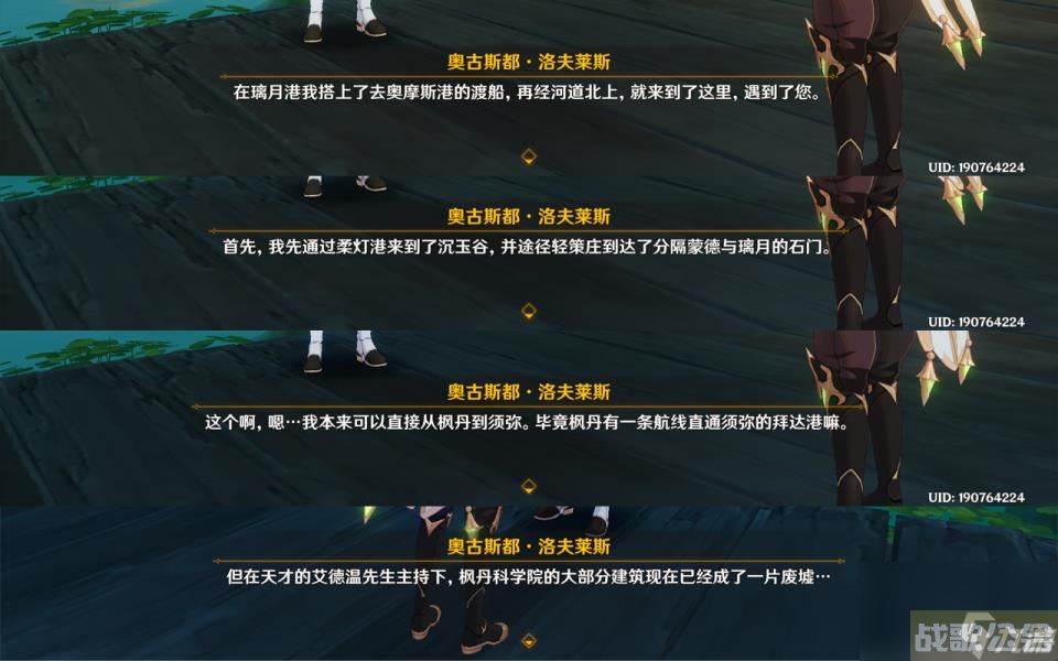 原神一个枫丹人的回忆任务怎么做,原神资讯