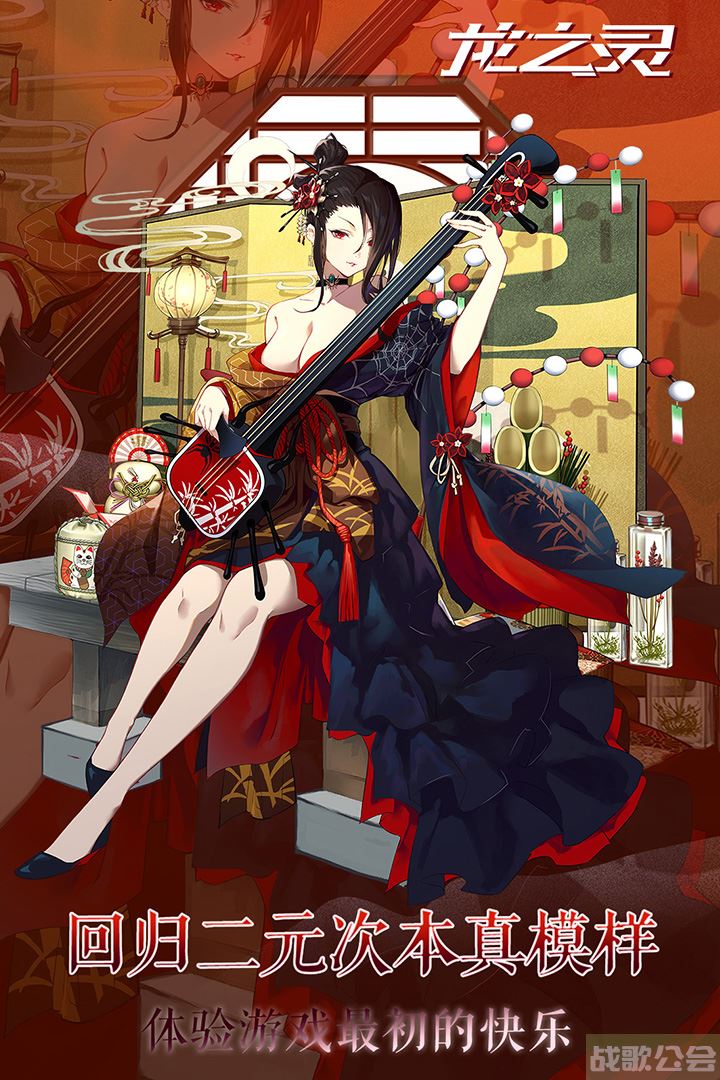 龙之灵好玩吗 龙之灵玩法简介,龙之灵资讯