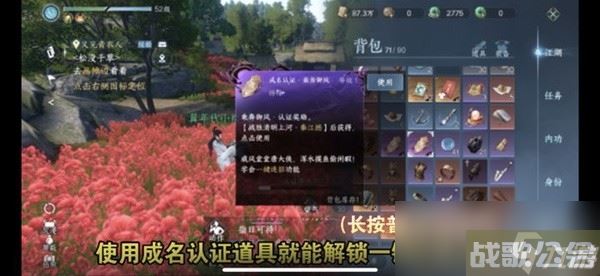 《逆水寒手游》自动寻路与一键连招解锁教程,逆水寒手游资讯