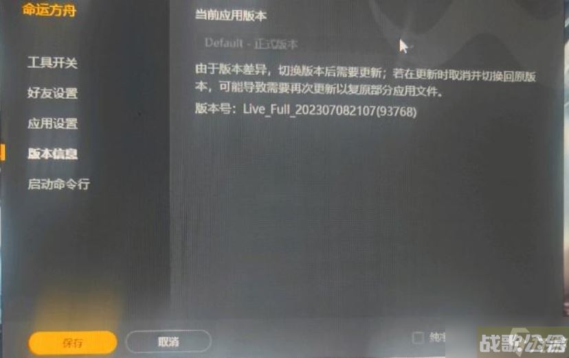 命运方舟多大,命运方舟资讯