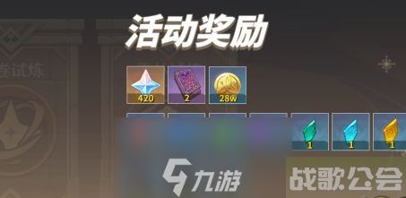 原神迷城战线沙域篇最全攻略-迷城战线沙域篇通关全解析,原神资讯