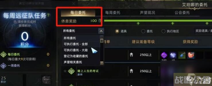 命运方舟每日任务刷新时间多久,命运方舟资讯 命运方舟每日任务刷新时间多久,命运方舟资讯