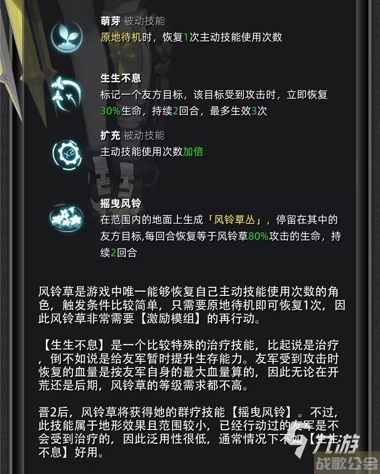 银河境界线风铃草怎么样 银河境界线风铃草攻略,银河境界线资讯