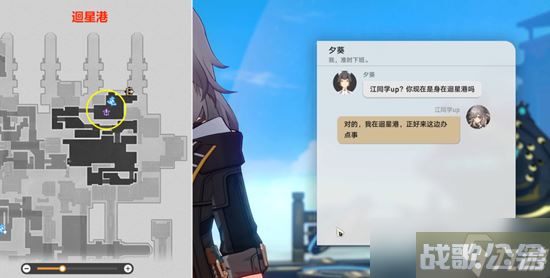 《崩坏星穹铁道》因为我已触碰过天空任务通关攻略,崩坏星穹铁道资讯