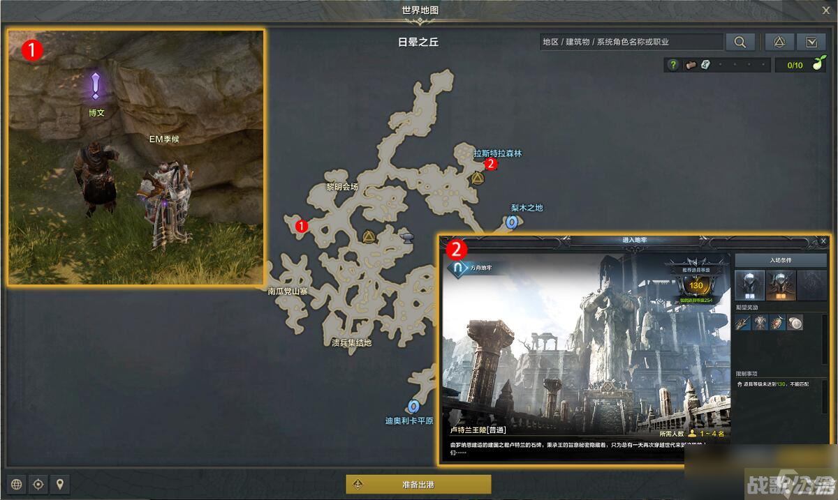 命运方舟战士的誓约任务攻略,命运方舟资讯