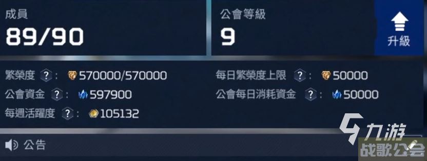 星球重启公会退出怎么操作 星球重启公会系统详解,星球重启资讯