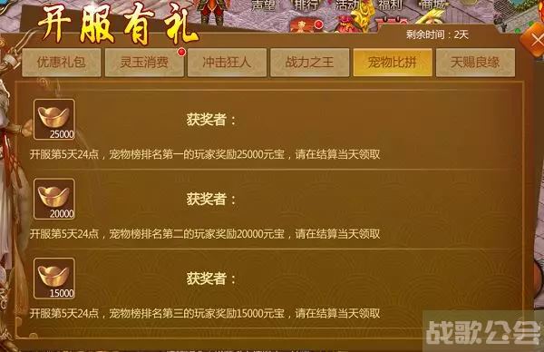 《预言世界》7月7日开服公告,预言世界资讯