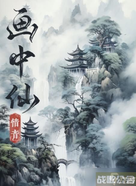 百变大侦探画中仙凶手是谁 画中仙剧本杀答案真相解析,百变大侦探资讯