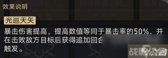 崩坏星穹铁道模拟宇宙巡猎祝福理解解析,崩坏星穹铁道资讯