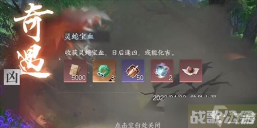 逆水寒手游灵蛇宝血怎么做,逆水寒手游资讯