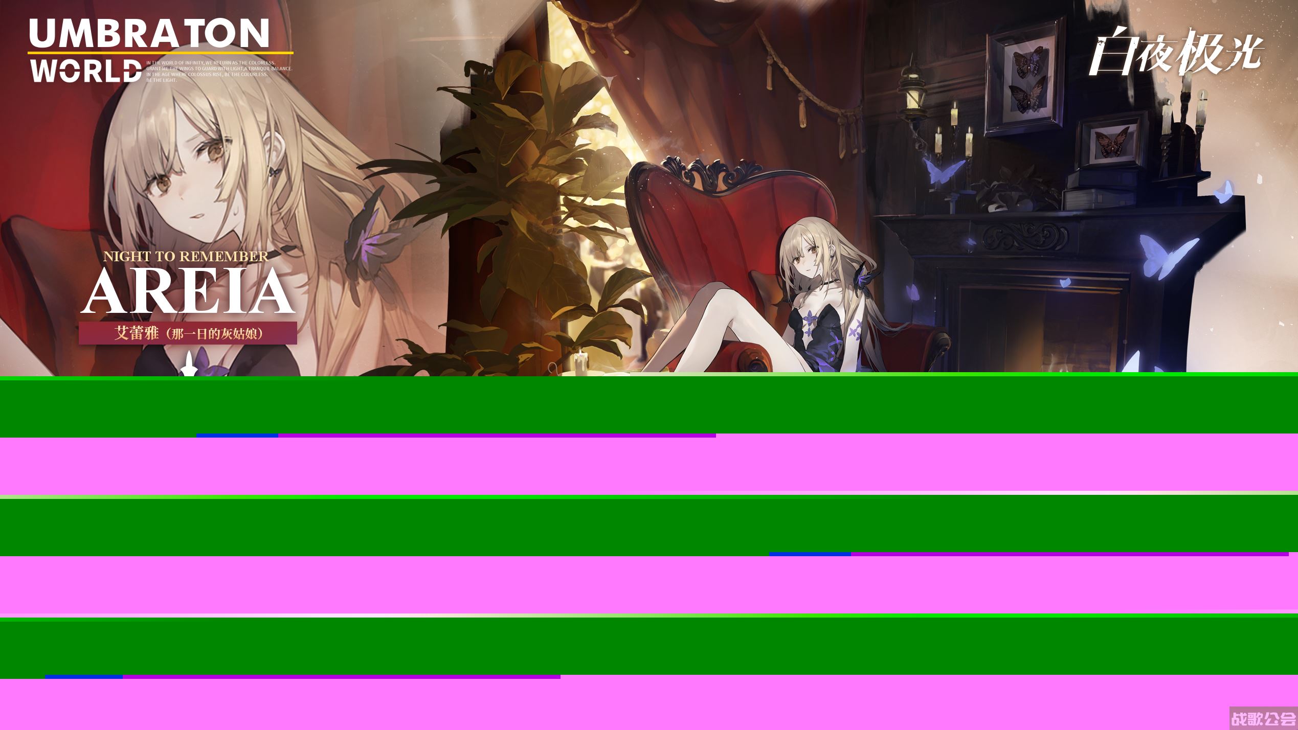 《白夜极光》7月4日那日云樱限时活动更新,白夜极光资讯 《白夜极光》7月4日那日云樱限时活动更新,白夜极光资讯