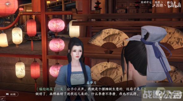 逆水寒手游扇外佳人奇遇怎么触发 扇外佳人奇遇完成攻略,逆水寒手游资讯