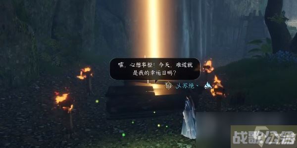 《逆水寒手游》鬼影幢幢奇遇任务方法,逆水寒手游资讯