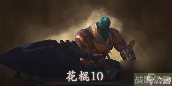 最终幻想16花棍在哪,最终幻想16资讯