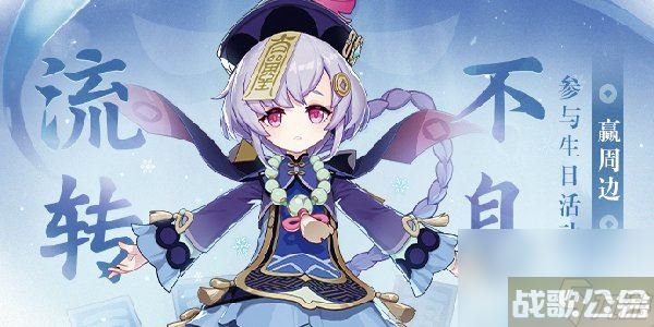 《原神》2022年首充双倍重置时间介绍,原神资讯