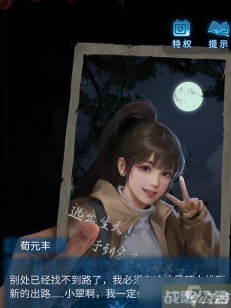 《纸嫁衣5无间梦境》第五章通关攻略,无间梦境资讯