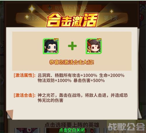 王者守卫竞技场怎么玩-王者守卫战关卡攻略