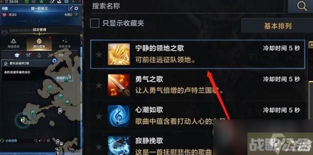 《命运方舟》伟大旅程直升卷的使用方法,命运方舟资讯