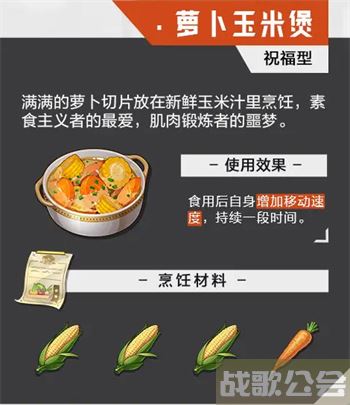 晶核coa食谱大全-晶核怎么做技能详情攻略