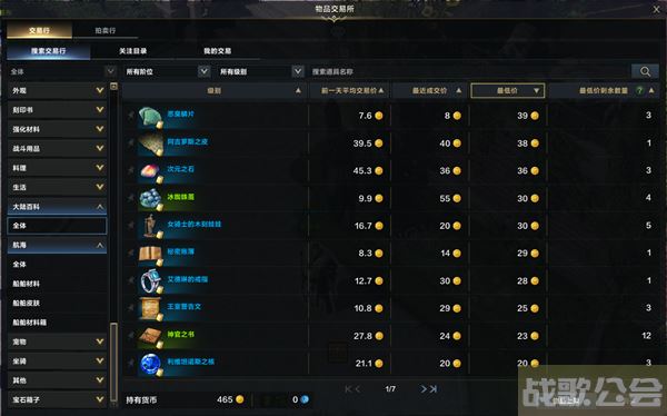 命运方舟金币获取攻略-命运方块怎么得到推荐一览