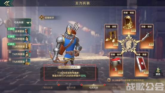 文明与征服兵装如何获得-文明与征服兵种推荐一览