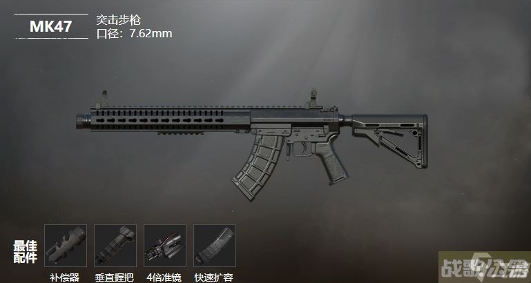 《和平精英》武器MK47数据搭配介绍,和平精英资讯