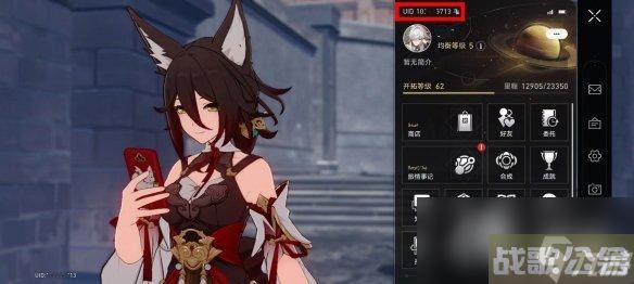 《崩坏星穹铁道》uid查看在哪里介绍,崩坏星穹铁道资讯 《崩坏星穹铁道》uid查看在哪里介绍,崩坏星穹铁道资讯