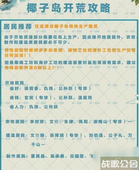 江南百景图椰子岛怎么解锁,江南百景图资讯