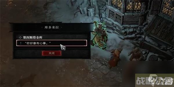 暗黑破坏神4莫涅斯塔金库任务攻略 暗黑破坏神4莫涅斯塔金库任务怎么做,暗黑破坏神4手游资讯