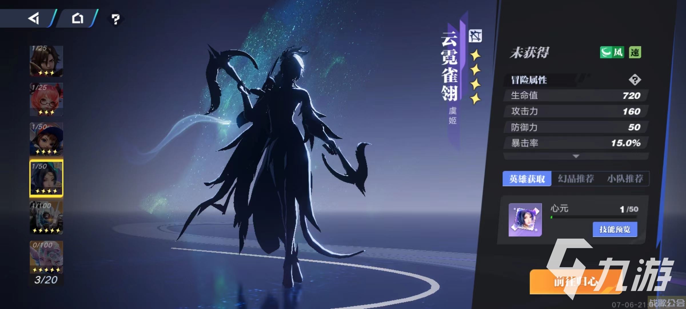 星之破晓虞姬怎么玩 虞姬技能连招详解,星之破晓资讯