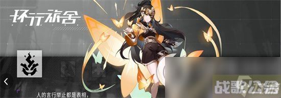 《环行旅舍》免费资源怎么获取 免费资源获取途径介绍,克莱因舍资讯