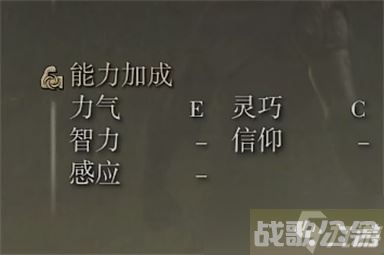 艾尔登法环玛莲妮亚的义手刀属性,艾尔登法环资讯